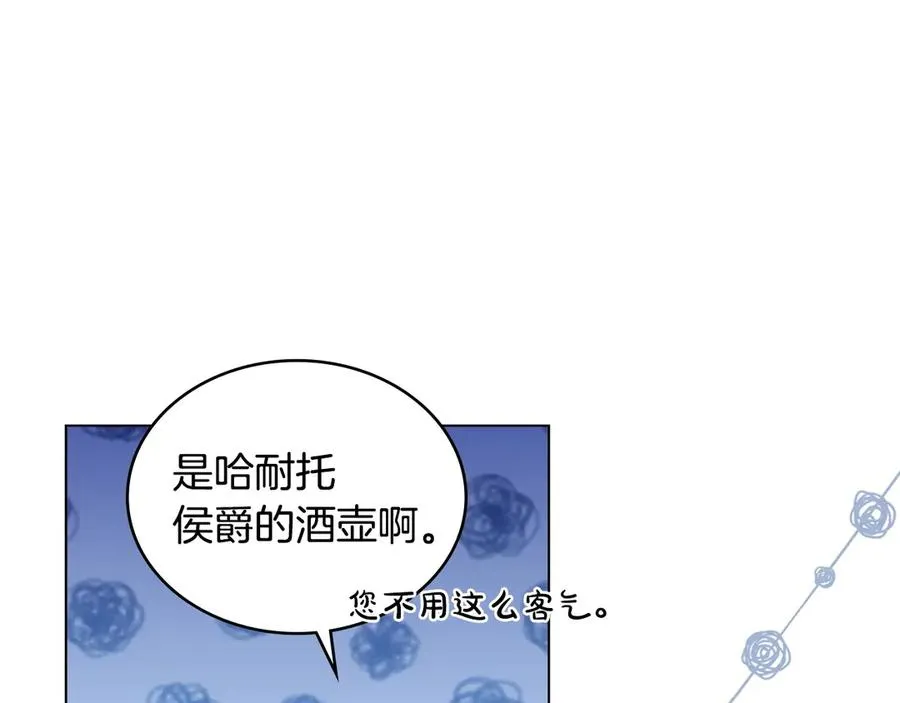 第33话 离她远点 第155页