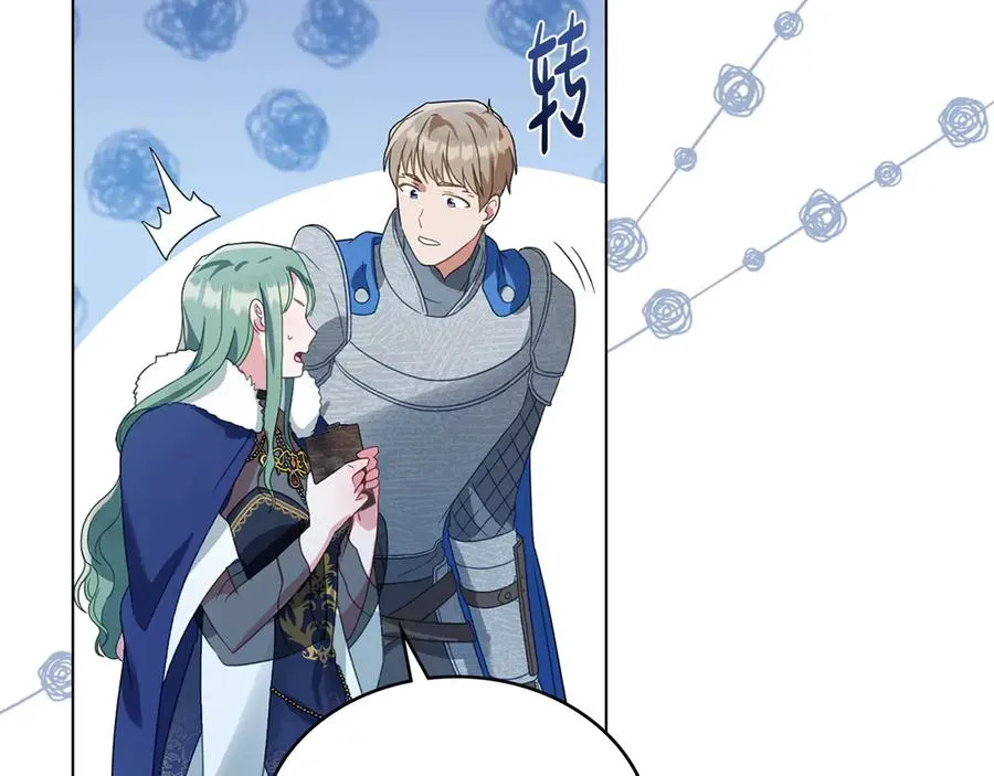 第33话 离她远点 第156页