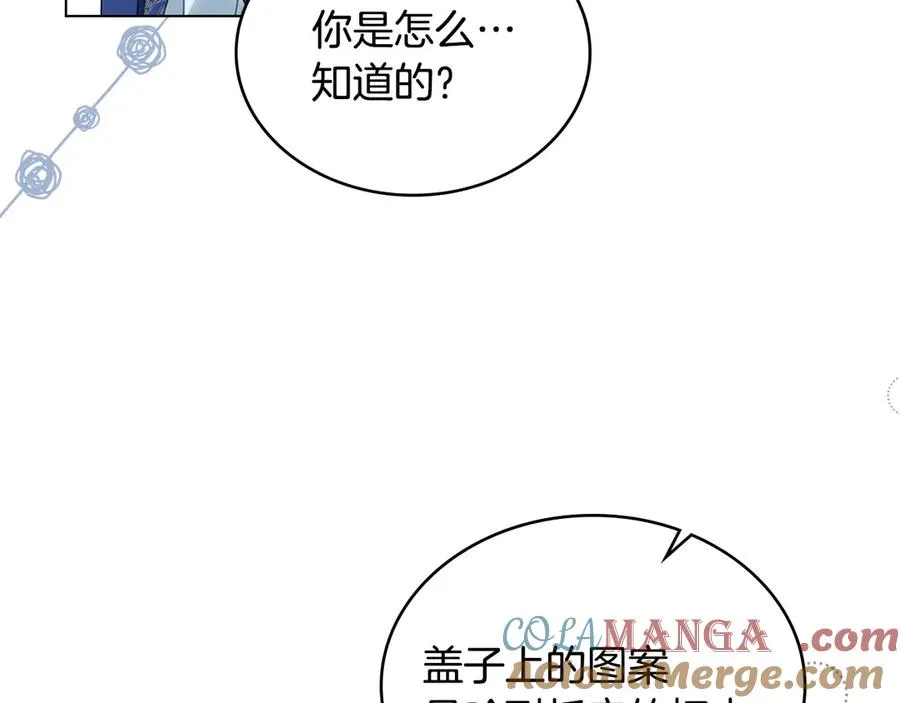 第33话 离她远点 第157页