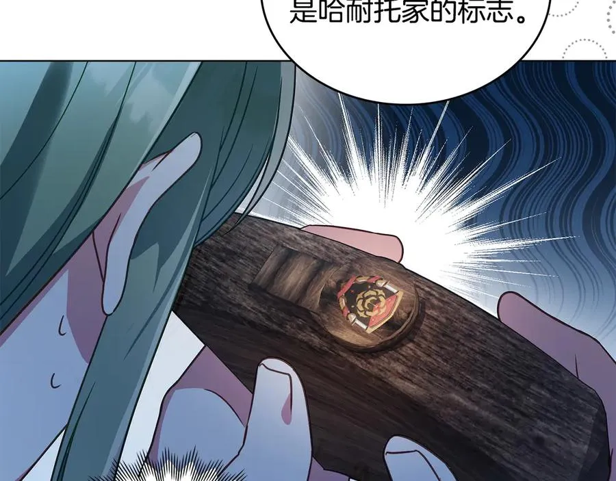 第33话 离她远点 第158页