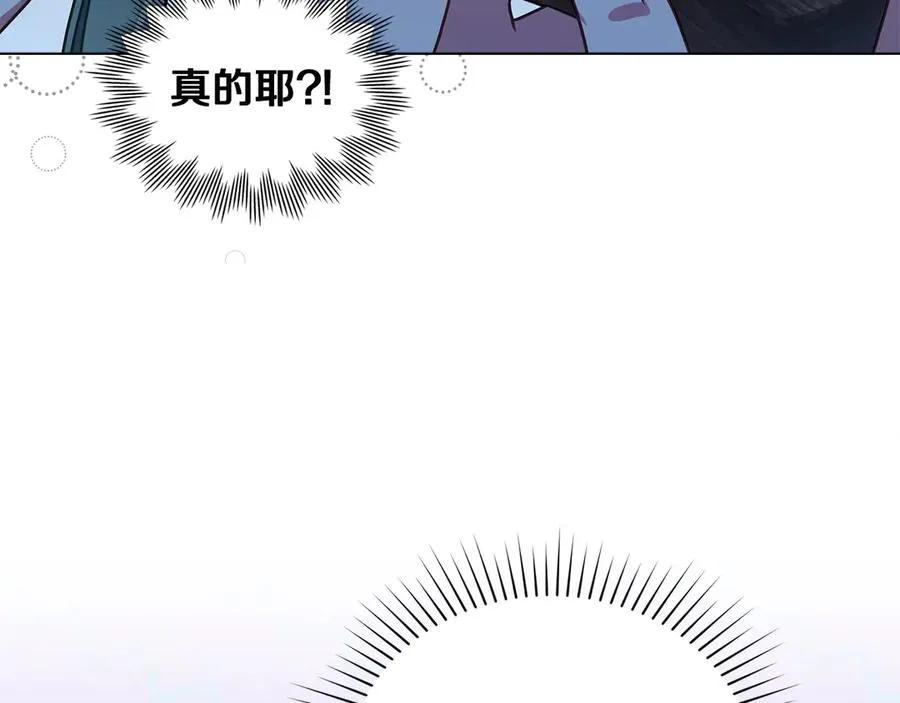 第33话 离她远点 第159页