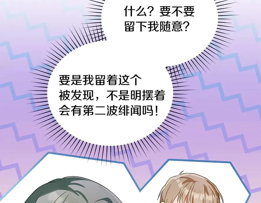 第33话 离她远点 第160页