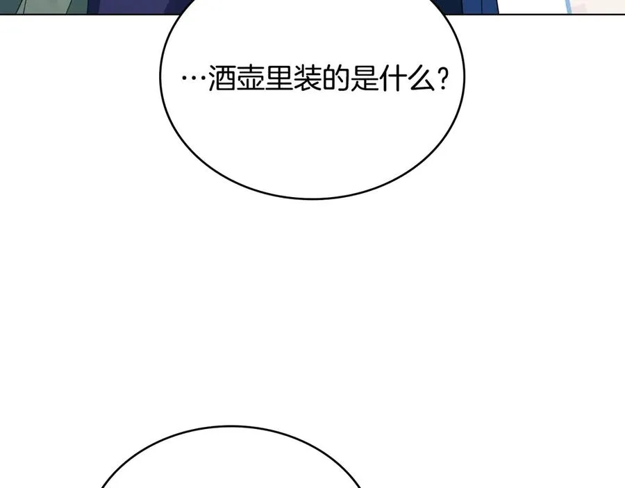 第33话 离她远点 第162页