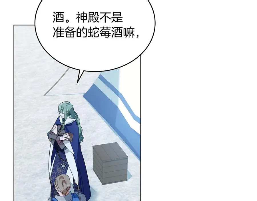 第33话 离她远点 第163页