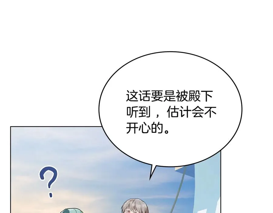 第33话 离她远点 第167页