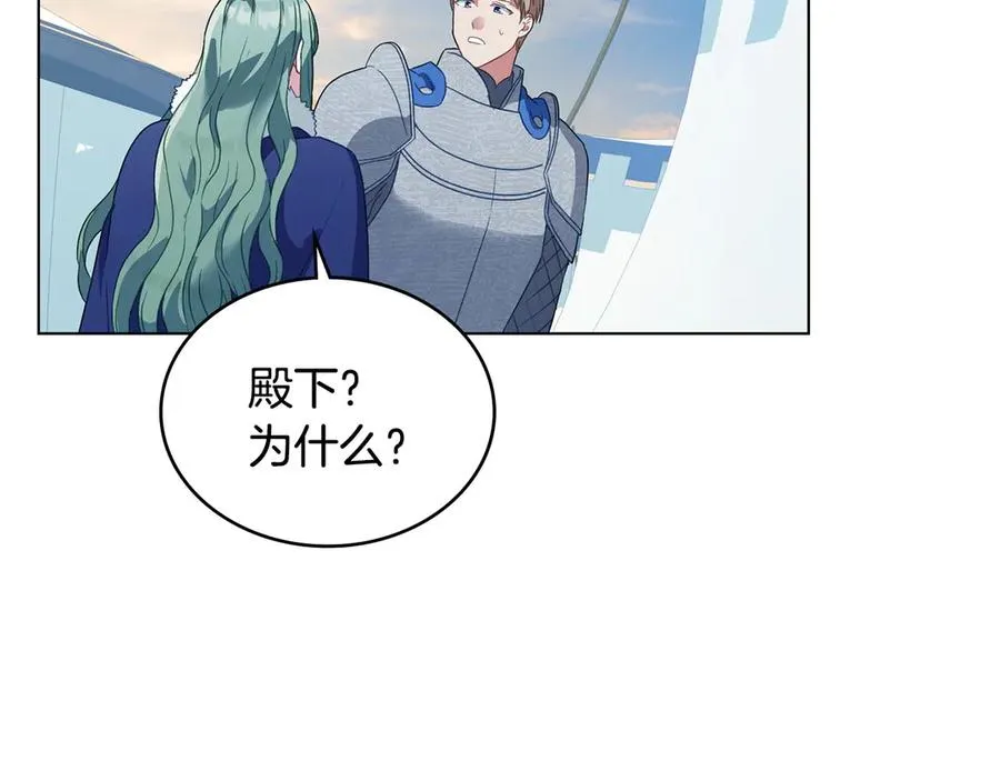 第33话 离她远点 第168页