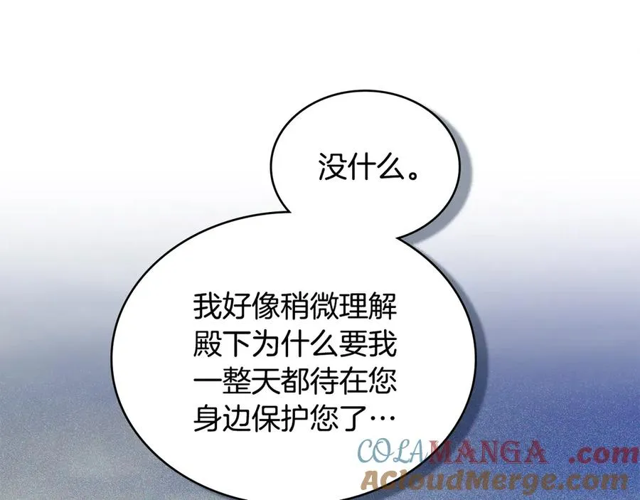 第33话 离她远点 第169页