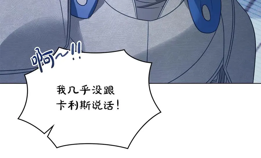 第33话 离她远点 第171页