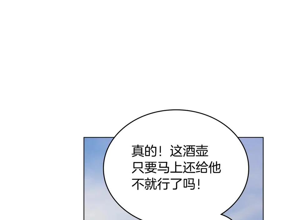 第33话 离她远点 第172页
