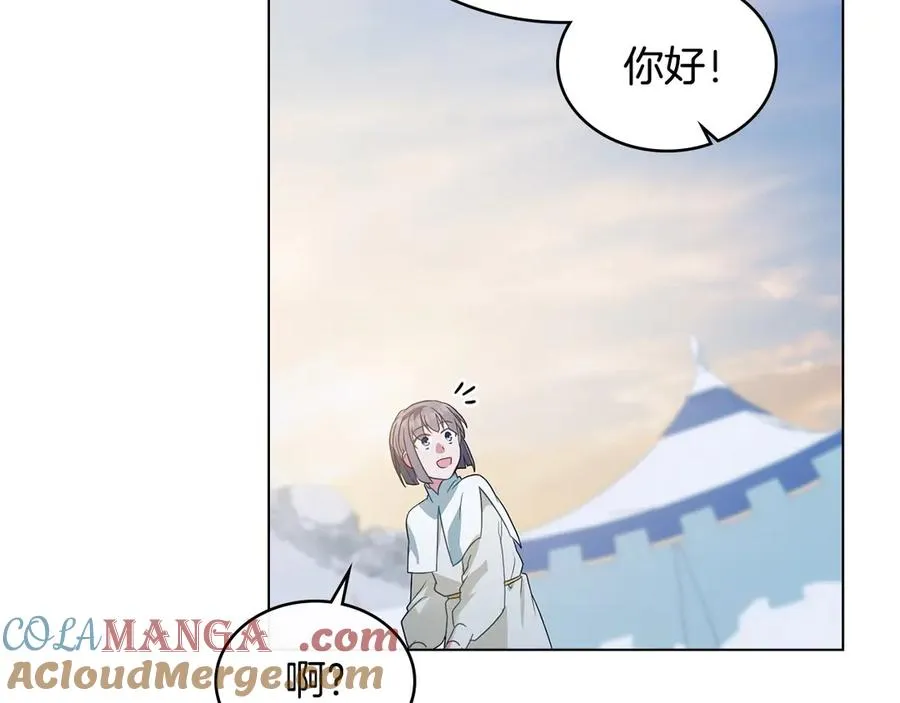 第33话 离她远点 第173页