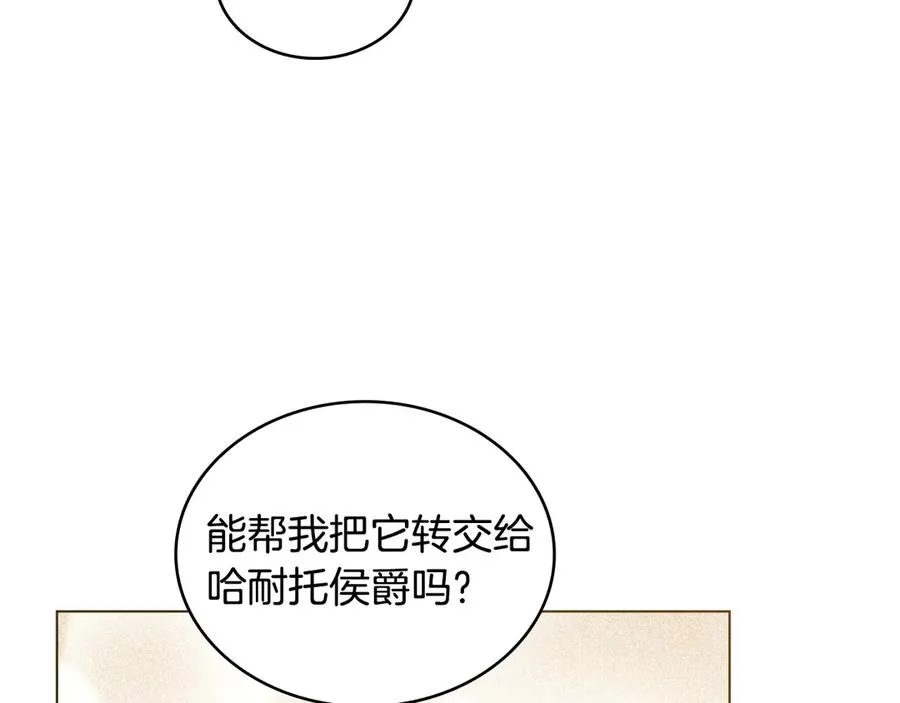 第33话 离她远点 第174页