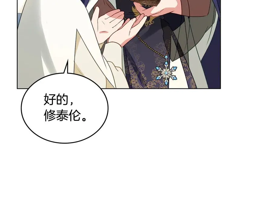 第33话 离她远点 第176页