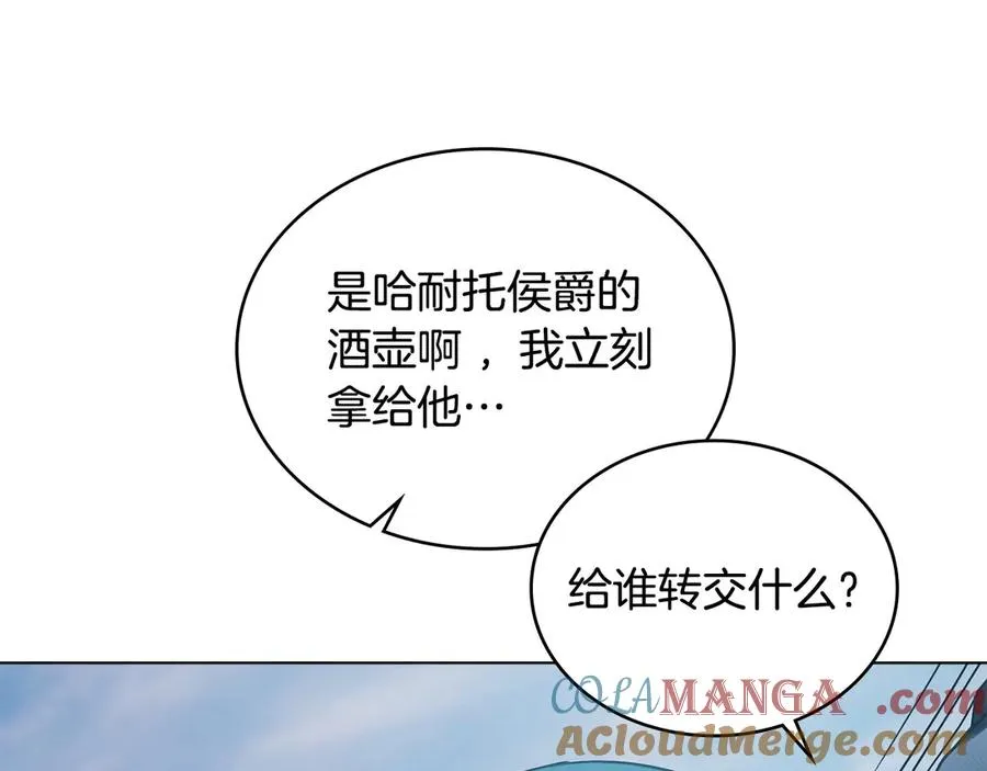 第33话 离她远点 第177页