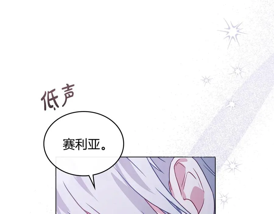 第33话 离她远点 第180页