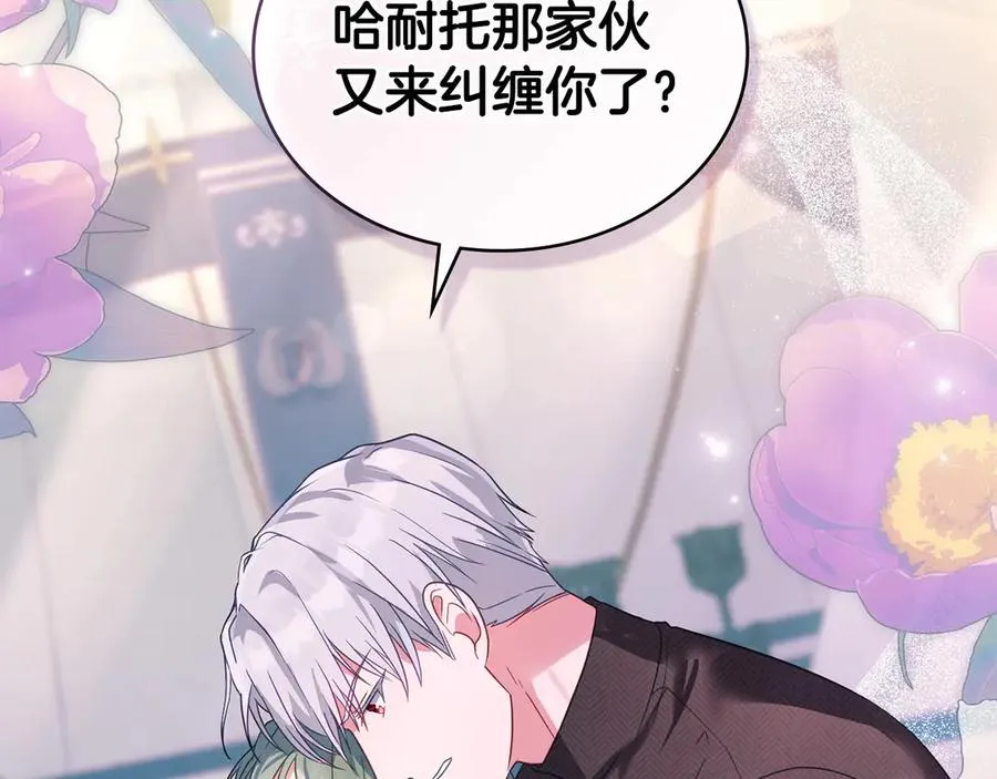 第33话 离她远点 第184页