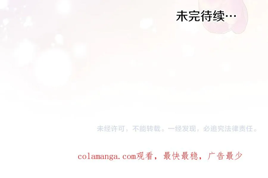 第33话 离她远点 第188页