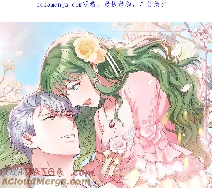 第34话 争风吃醋 第1页