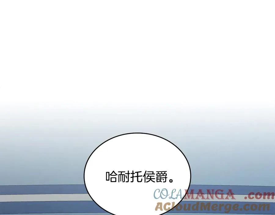 第34话 争风吃醋 第5页