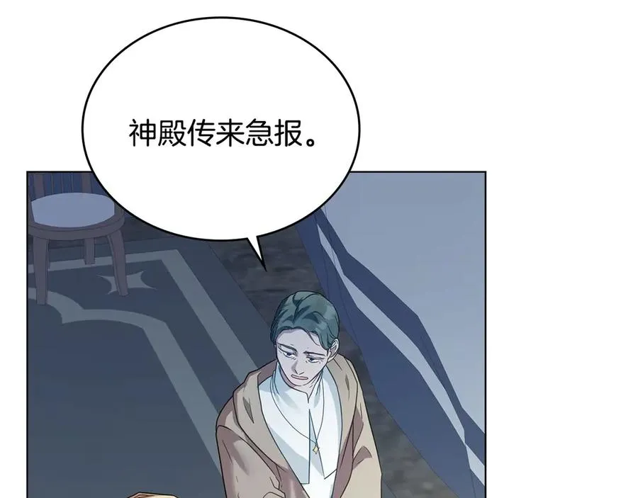 第34话 争风吃醋 第8页