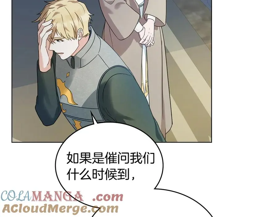 第34话 争风吃醋 第9页