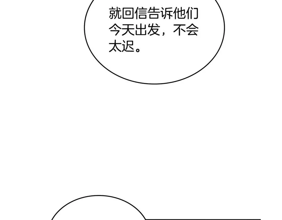 第34话 争风吃醋 第10页