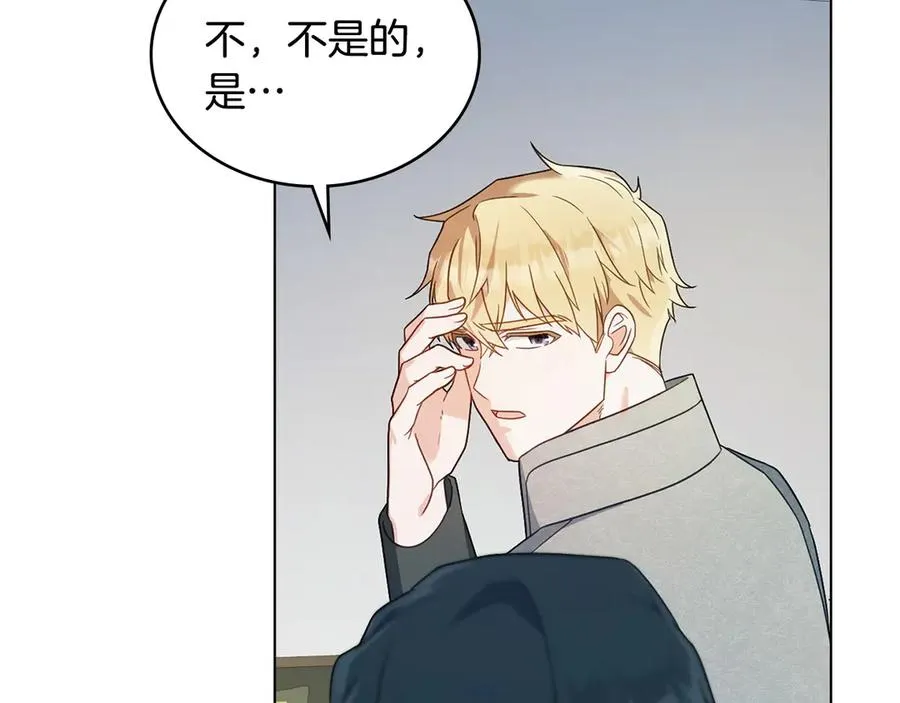 第34话 争风吃醋 第11页