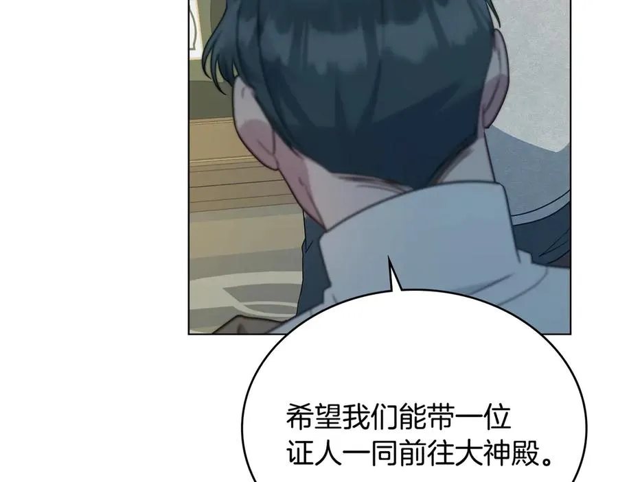 第34话 争风吃醋 第12页