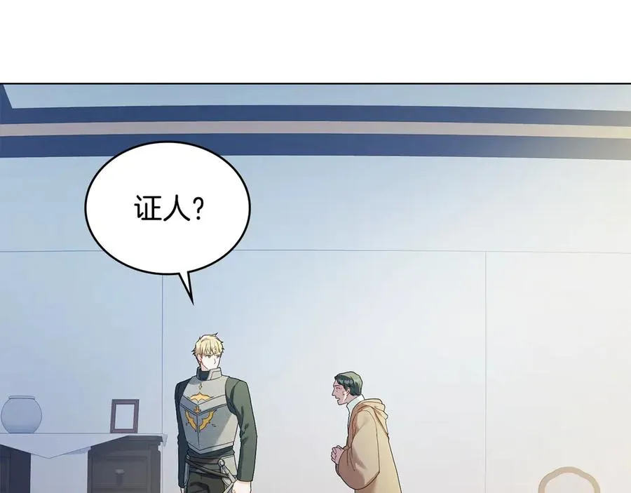 第34话 争风吃醋 第14页