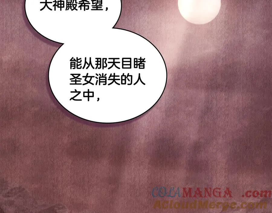 第34话 争风吃醋 第17页