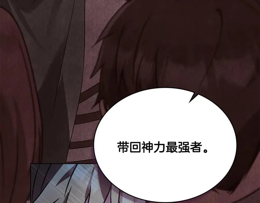 第34话 争风吃醋 第19页