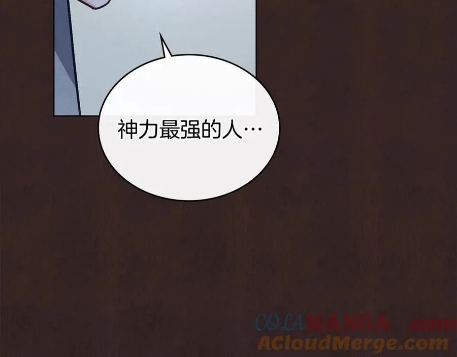 第34话 争风吃醋 第21页