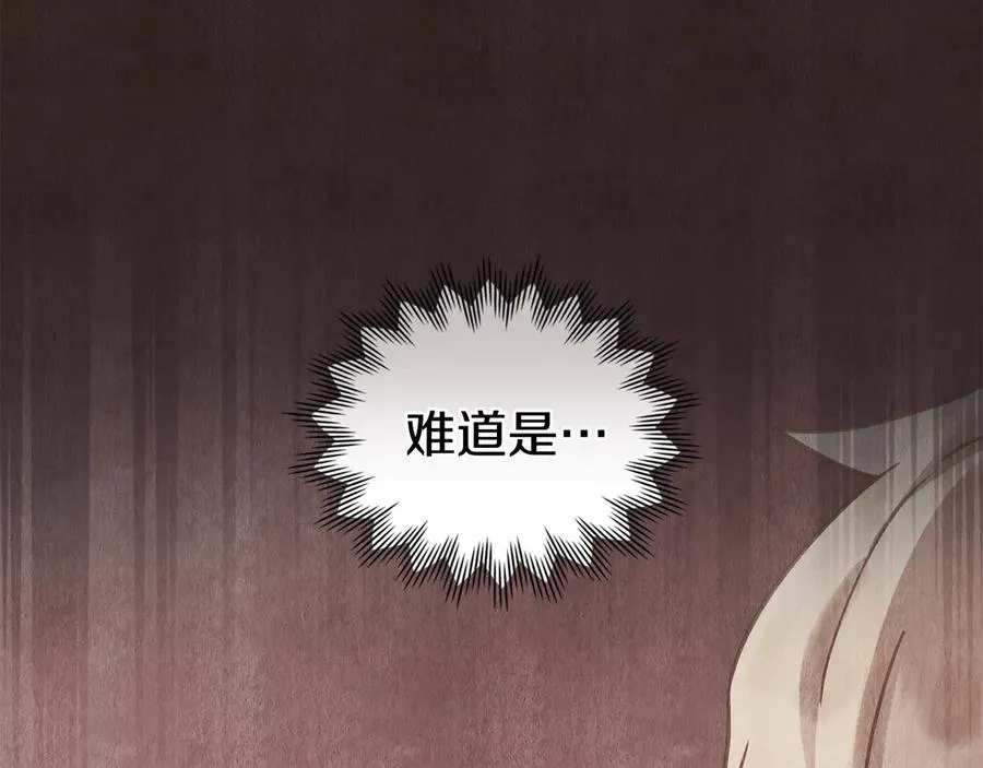 第34话 争风吃醋 第22页