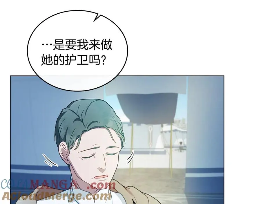 第34话 争风吃醋 第29页