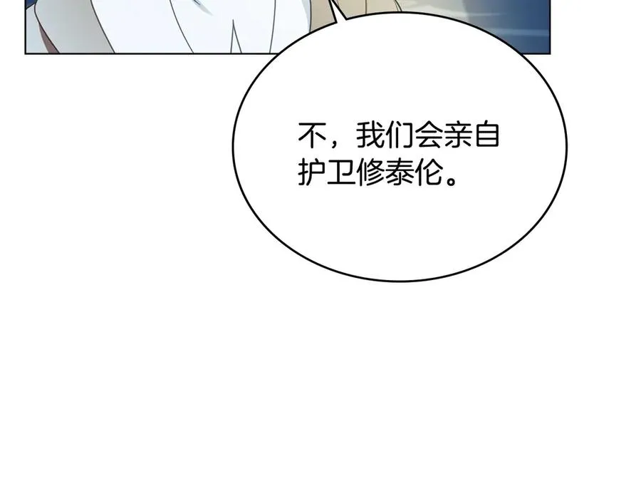 第34话 争风吃醋 第30页