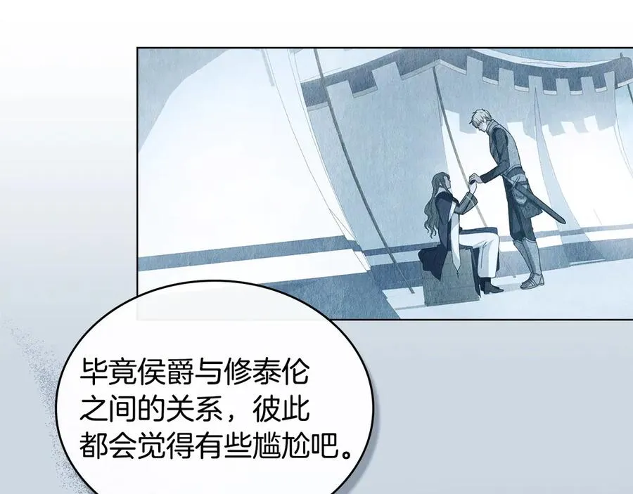 第34话 争风吃醋 第31页
