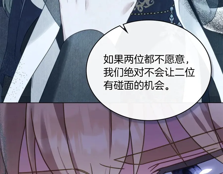 第34话 争风吃醋 第34页