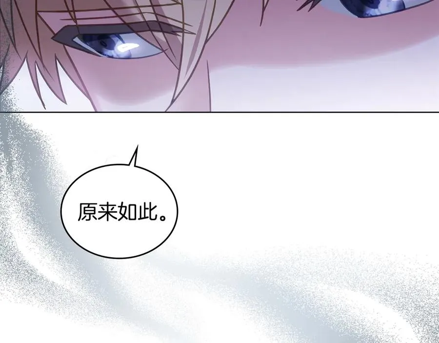 第34话 争风吃醋 第35页