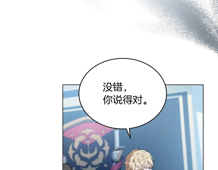 第34话 争风吃醋 第36页