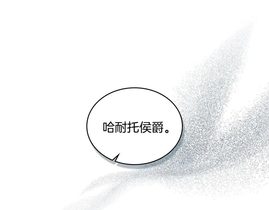 第34话 争风吃醋 第38页
