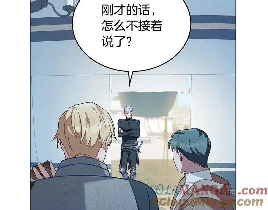 第34话 争风吃醋 第45页