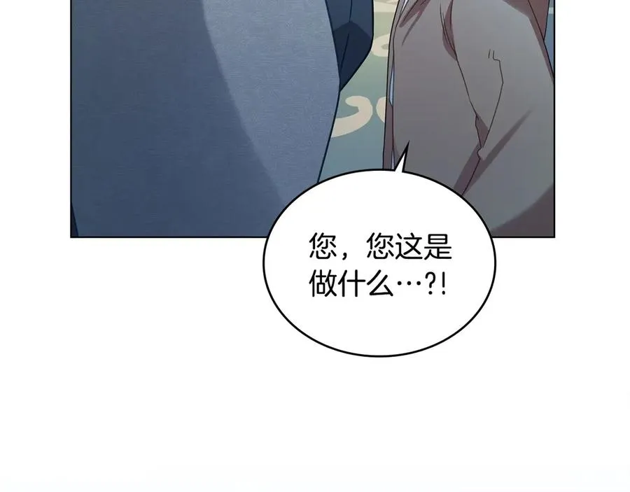 第34话 争风吃醋 第46页