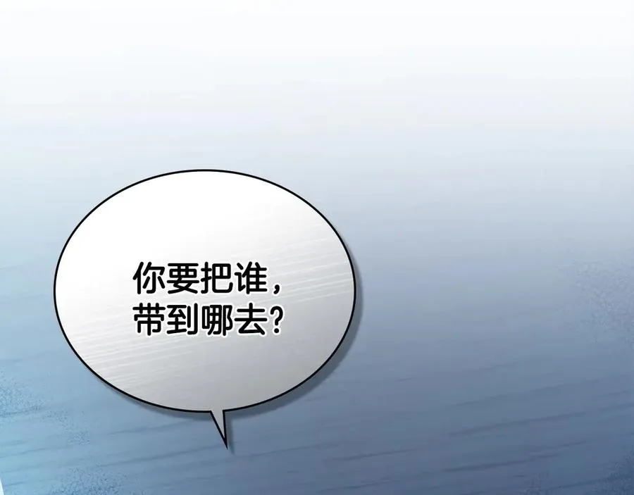 第34话 争风吃醋 第47页