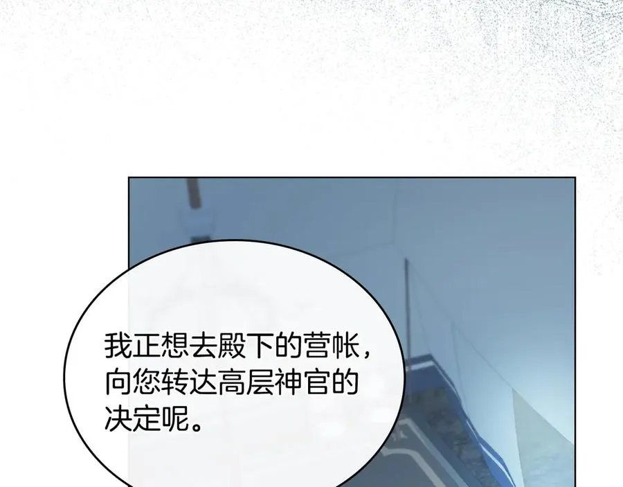 第34话 争风吃醋 第54页