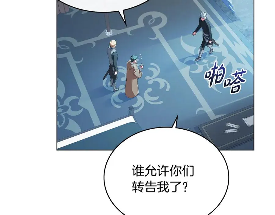 第34话 争风吃醋 第55页