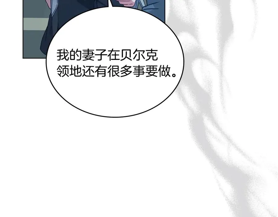 第34话 争风吃醋 第59页