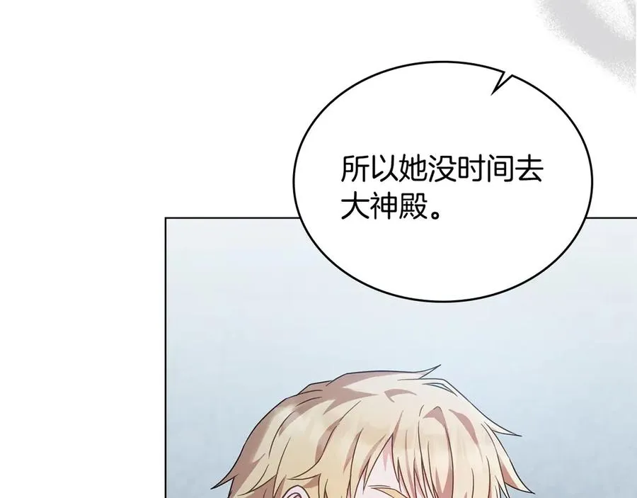 第34话 争风吃醋 第60页