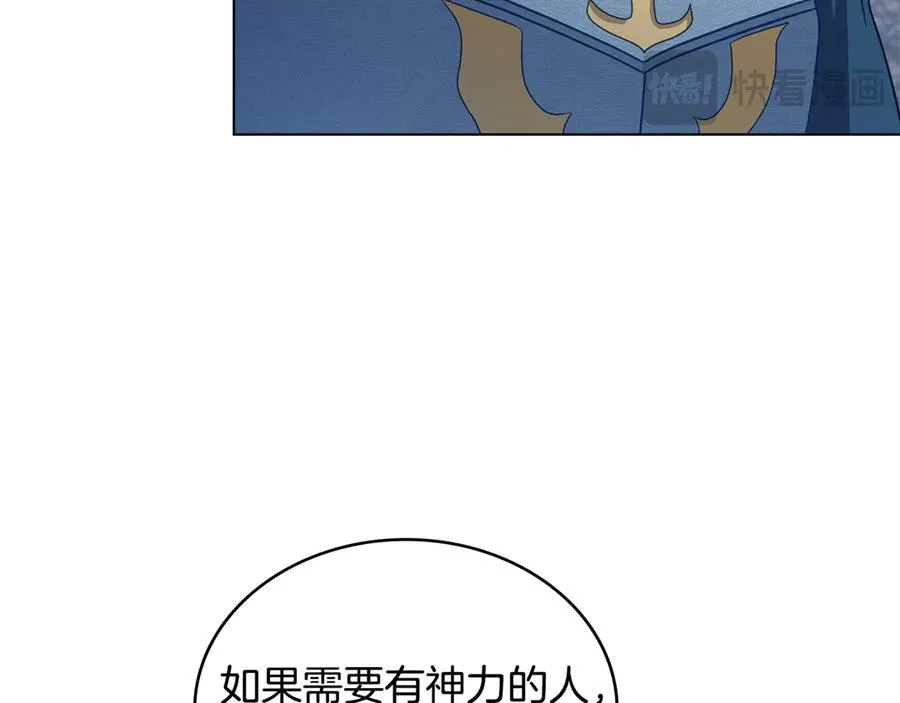 第34话 争风吃醋 第62页
