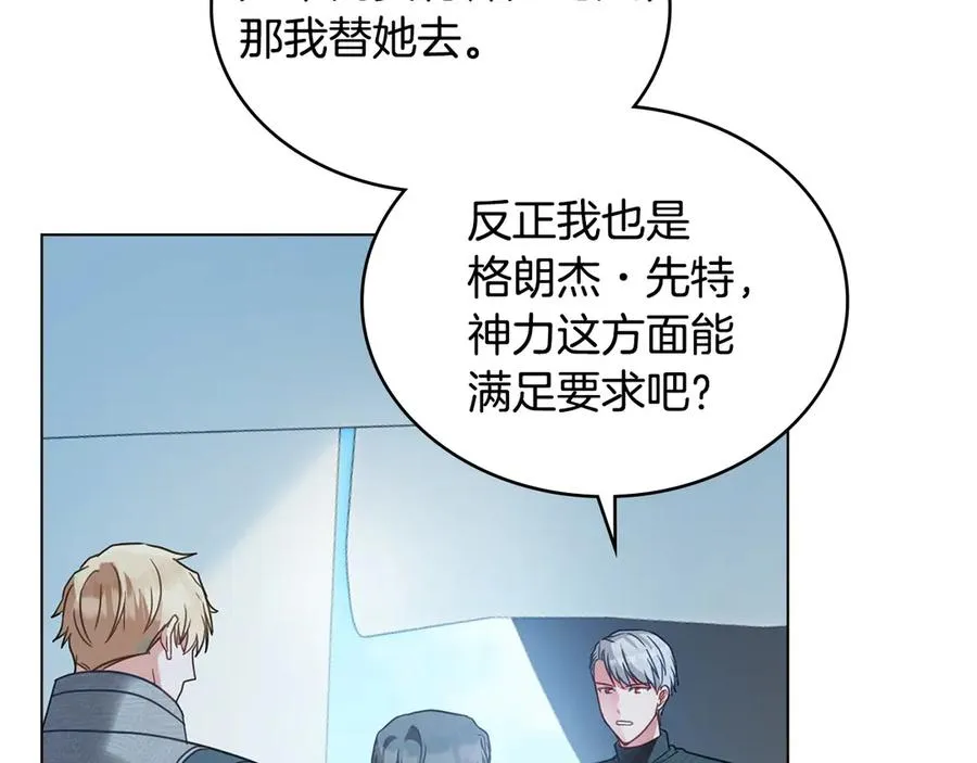 第34话 争风吃醋 第63页