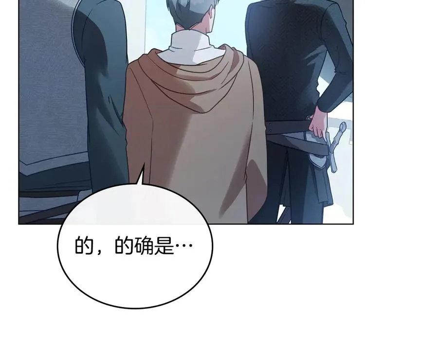 第34话 争风吃醋 第64页