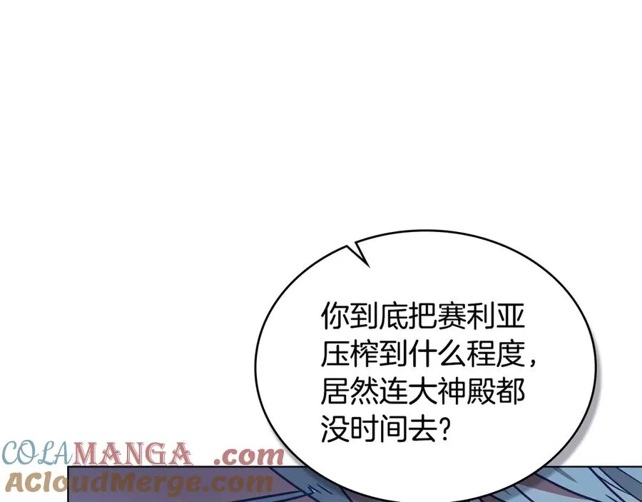 第34话 争风吃醋 第65页